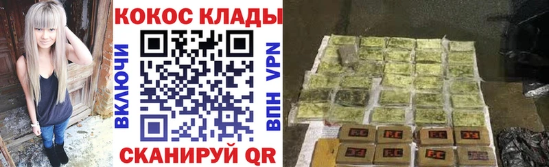 Продажа наркотиков Приволжск Кокаин  АМФЕТАМИН  Бошки Шишки 