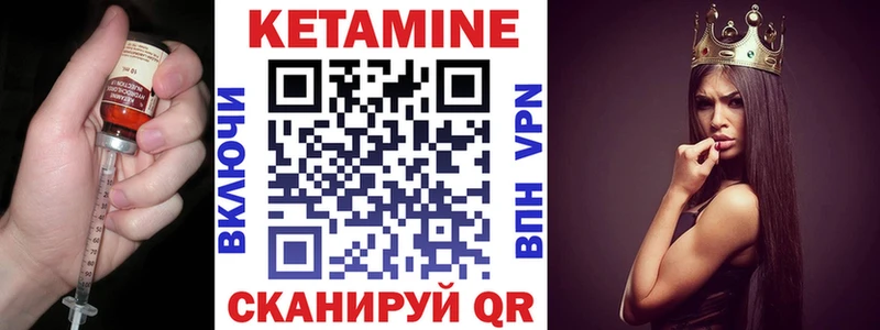 КЕТАМИН ketamine  наркота  Приволжск 